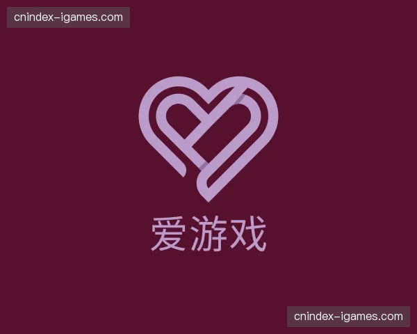 关于爱游戏官网