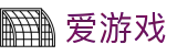 爱游戏 (中国) 官方网站 - 实时同步全球赛况